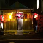 Gogo Ramen - 【2015年10月】店舗外観、カオスな感じです。