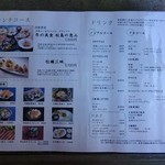 れすとらん海音 - H27.11.メニュー