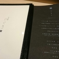 中目黒 いぐち 本店 - 