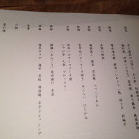 日本料理 波勢 - 