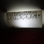 すしバル藤家セカンズ - 