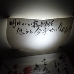 すしバル藤家セカンズ - 