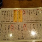 名古屋コーチン焼鳥火神 - 