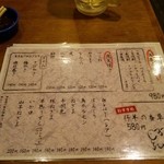 名古屋コーチン焼鳥火神 - 