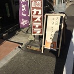 御菓子司 幸福堂 - 2015年12月撮影②