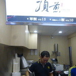 頂煎小鮮肉煎包 - 