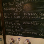 フジマルクラフト - ある日のメニュー