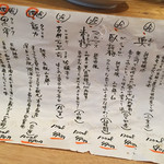 名駅立呑 おお島 - 