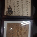 金鍋の由来。これがお店の名前の由来なのです