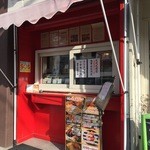 Hirochan No Sapporo Shio Zangi - 桑園福住通り沿いにございます唐揚げ屋さんです。