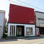 わたゆう - ”わたゆう 渡勇菓子舗”の外観。