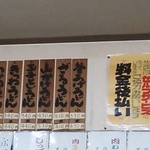 かしむらうどん - メニュー(料金後払いの表示)