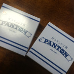 かつサンド工房 PANTON - 