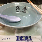 薩摩 - 2015年12月中旬  美味しいスープで完飲しました。髄は無し。