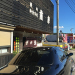 薩摩 - 2015年12月中旬 初訪問  