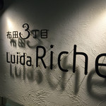 鎌倉やさいとRiche - 布田3丁目 Luida Riche (フダサンチョウメ ルイーダ・リッシュ)・東京都調布市布田〜外観