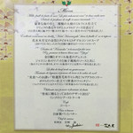 ホテル花水木 - お品書き