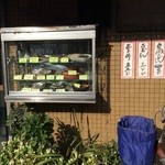 マルミヤ食堂 - 色褪せた食品サンプルもｽﾃｷです❤