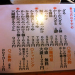 讃岐うどんと地鶏丼の店 香房 - 