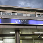 Ragunhiru - シーサイドライン「新杉田」駅から徒歩10分♪