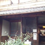 Hanasaka No Shou - お店の入口