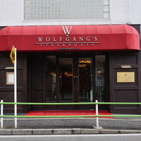 ウルフギャング・ステーキハウス 六本木 - 
