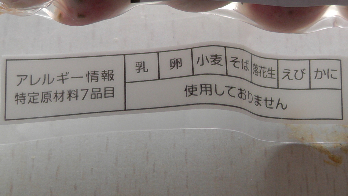 信州ハム軽井沢工房 name=