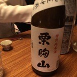 數 - 日本酒（栗駒山）