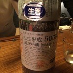 數 - 日本酒（5055）