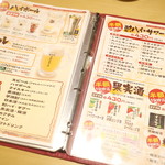 寿司居酒屋 や台ずし - 飲物メニュー2