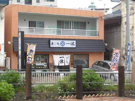 一休 - 小樽（寿司）の写真