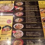 NOODLE SOUP TAKUMI - 