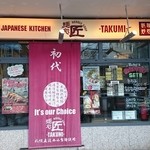 NOODLE SOUP TAKUMI - 