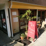 大和牛 丼の店 件 - 街道沿いに赤い看板が目立ちます