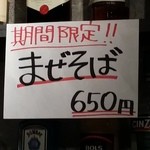 らぁめん家 有坂 - 【H27.10.11】