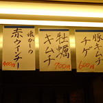 いざ韓や すたいる - 