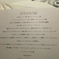レフェルヴェソンス - 