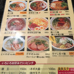 ヌードルダイニング 道麺 居留地店 - メニュー