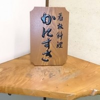 かに道楽 川崎店 - カッコいい