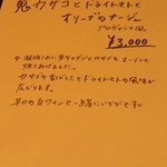 キッチン ラテール - 期間限定おすすめメニュー１