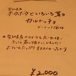 キッチン ラテール - 期間限定おすすめメニュー２