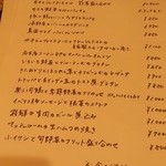 キッチン ラテール - 定番メニュー１