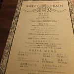 或る列車 - メニュー