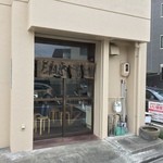 おくだ - 