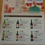 Saizeriya - メニュー     ワイン