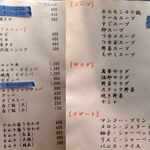 萬華 - ﾒﾆｭｰ