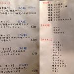 萬華 - ﾒﾆｭｰ