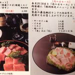 萬華 - ﾒﾆｭｰ