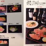 萬華 - ﾒﾆｭｰ