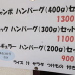 千石 - ハンバーグセットの大きさ